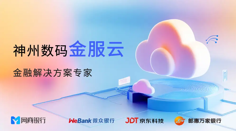 汇赢国际金服云